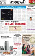 Kozhikode (includes Wayanad)