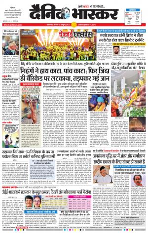 औरंगाबाद 