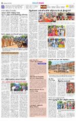 Nellai City-Tirunelveli Supplement