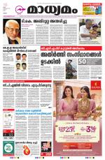 THRISSUR