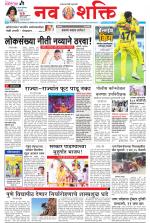 Navshakti Epaper