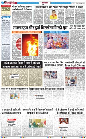 The Navodaya Times Ghaziabad﻿