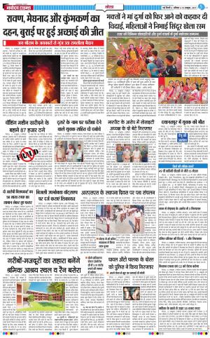 The Navodaya Times Noida