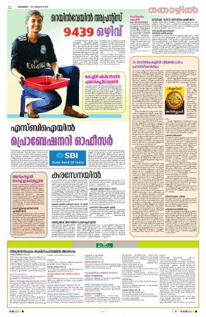 Kannur 2021 October16