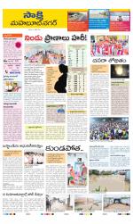 Mahabubnagar District