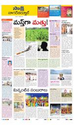 Nagarkurnool District