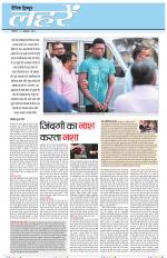 Dainik Tribune (Lehrein)