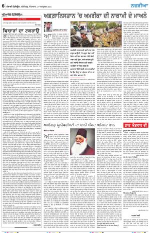 Nazaria_17_October_2021