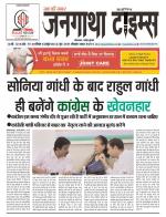 EVENING JANGATHA TIMES