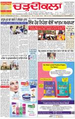 Charhdikala Newspaper (Punjab) 
