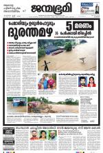 Kozhikode