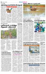 Sivagangai- Madurai Supplement