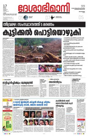 palakkad 17th october