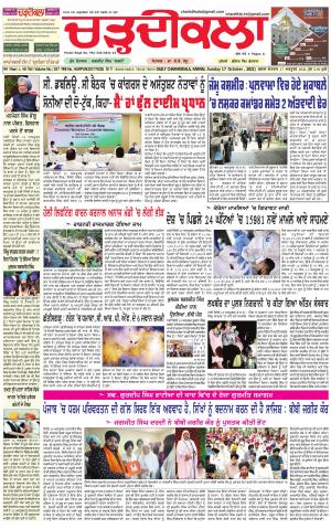 charhdikala haryana 17-10-2021