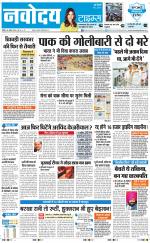 Navodaya Times Main