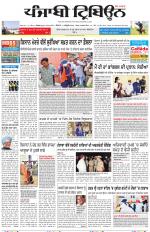 Punjabi Tribune