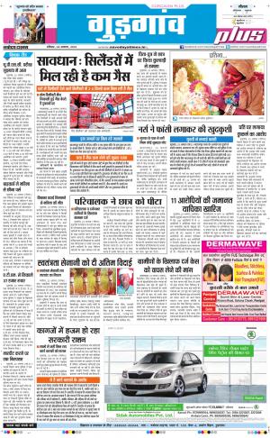 The Navodaya Times Gurgaon
