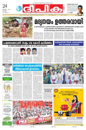 Deepika 24 August 2014