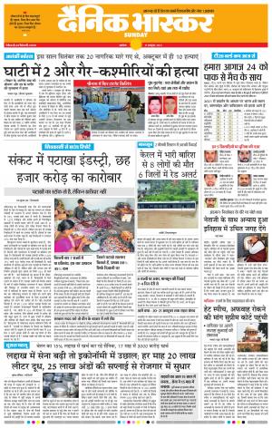 अकोला मेल