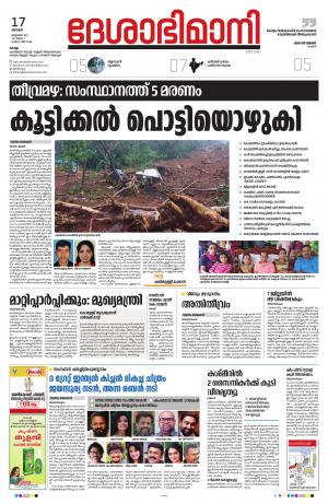 kollam,17th october 2021