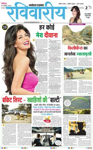 The Navodaya Times Magazine 