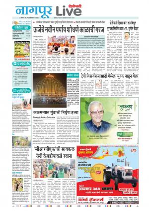nagpur live