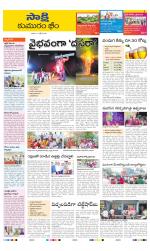 Komaram Bheem District