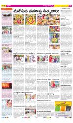 Guntur Constituencies