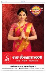 Nellai District-Tirunelveli Supplement