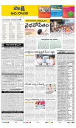 Guntur Amaravathi District