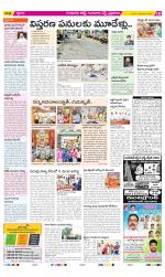 Guntur Amaravathi Constituencies