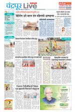 Chandrapur Live