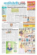 Gadchiroli Live