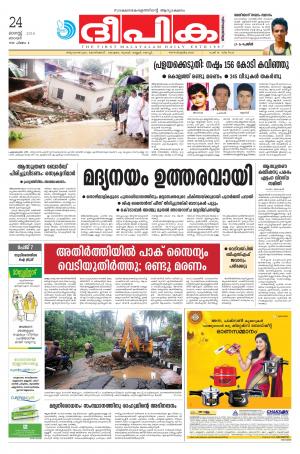 Deepika 24 August 2014