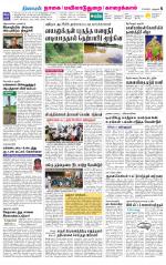 Nagai-Trichy Supplement