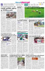 Thiruvarur-Trichy Supplement