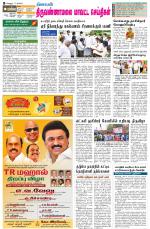 Tiruvannamalai-Vellore Supplement