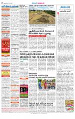 Villupuram Supplement