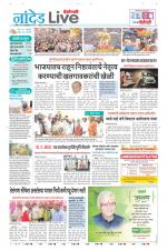 Nanded Live