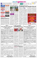 Pudukkottai-Trichy Supplement