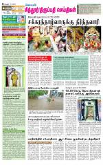 Chitoor-Vellore Supplement