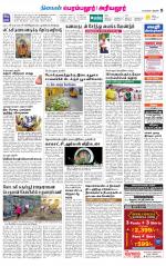 Perambalur-Trichy Supplement