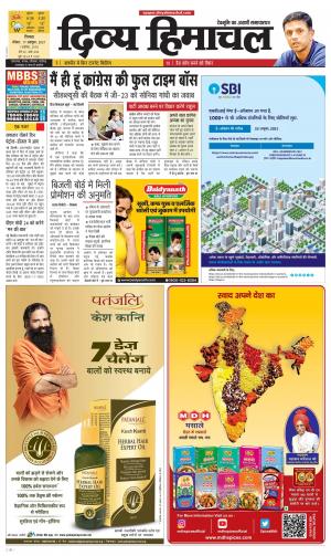 Divya Himachal shamla