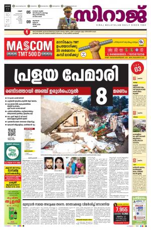 SIRAJ DAILY KANNUR