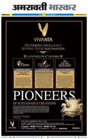 अमरावती