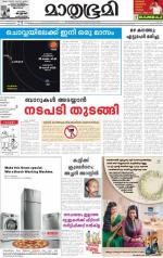 Kottayam (includes Pathanamthitta & Idukki)