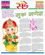 Star Samachar Sunday