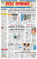 Star Samachar Satna