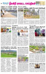 Nilgiri-Coimbatore Supplement