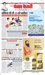Noida - Punjab Kesari